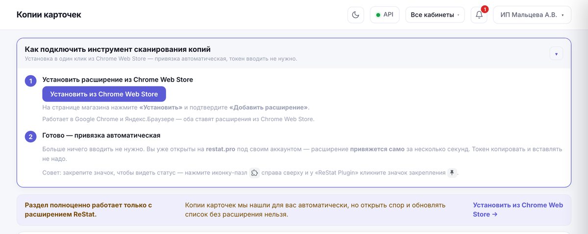 Кто прицепился к вашей карточке?