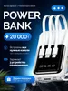 Повербанк 20000 mAh